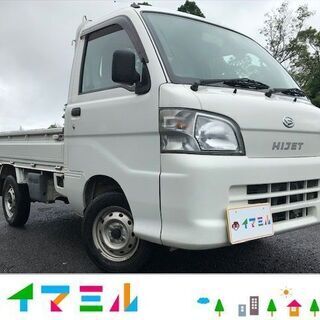 【ネット決済】鹿児島市より！H26　ダイハツ　ハイゼットトラック...