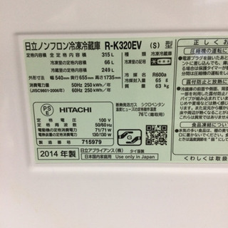 冷蔵庫 HITACHI 315L 2014年製 R-K320EV-S