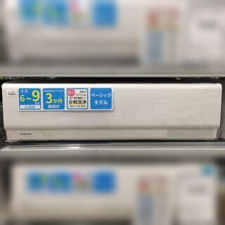 J579 東芝 TOSHIBA ルームエアコン RAS-E221M(W) 2.2kw（冷房6～9畳用 