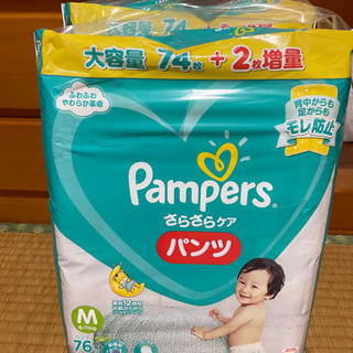 【ネット決済】パンパース  パンツM 76枚×2【152枚】