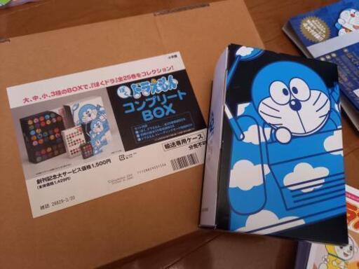 人気定番 ぼくドラえもん コンプリートbox その他 Oceanrepublicbrewing Com