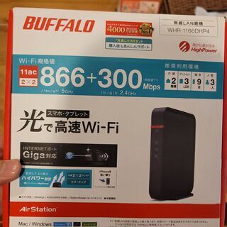 BUFFALO WiFi 無線LAN ルーター③