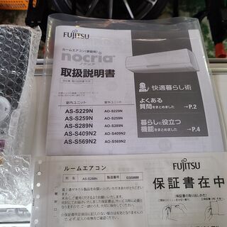 富士通 nocria AS-S289N お掃除エアコン 主に10畳用 2019年製 中古