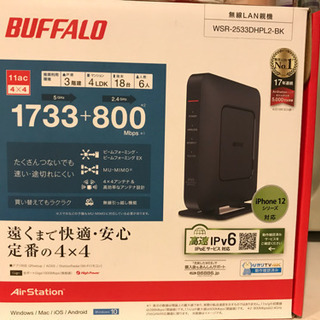 【ネット決済】ルーター