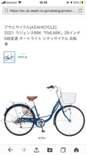 自転車　変速ギア　自動ライト