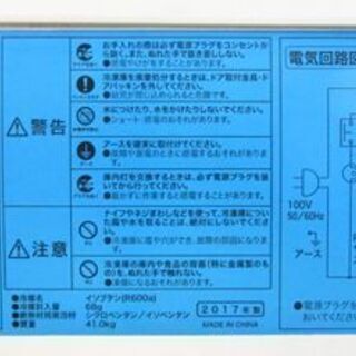 キッチン家電 Haier 上開き式冷凍庫 2017年製 205L JF-NC205F-1 
