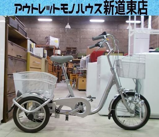 美品 三輪自転車 前輪16/後輪14インチ スウィングチャーリー 2020年購入 ミムゴ ロータイプ 3輪車 札幌市東区 新道東店