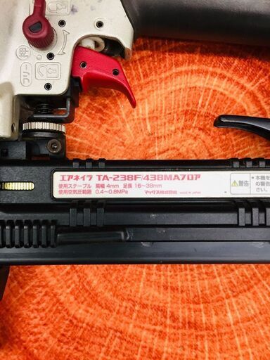 MAX TA-238F エアネイラ【リライズ野田愛宕店】【店頭取引限定】【中古