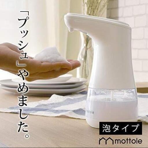 非接触★泡★ハンドソープディスペンサー [コロナ対策]