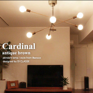 照明カーディナル ブラウン ペンダントランプ