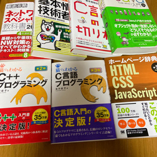 プログラミングや情報処理試験 1冊500円〜