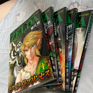 ゼルダの伝説トワイライトプリンセス　コミック1〜5巻
