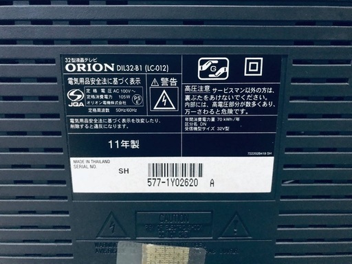 ♦️EJ1265B ORION 液晶テレビ 【2011年製】