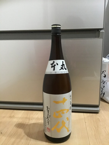 十四代