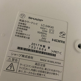 【SHARP 】液晶テレビ　AQUOS