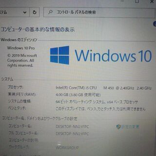 在庫処分 送料無料 1台限定 あずき色 ノートパソコン 中古良品 