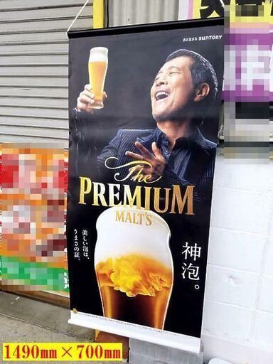 ☆ EIKICHI YAZAWA ☆ 矢沢永吉 ☆ SUNTORY プレミアムモルツ 神泡 非売品 特大 タペストリー