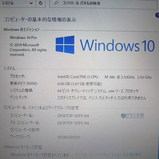 在庫処分 送料無料 新品SSD搭載 ブルー色 ノートパソコン 中古良品 15.5型 SONY VPCEB48FJ Core i3 4GB Blu-ray 無線 webカメラ Windows10 LibreOffice 在庫処分 送料無料 新品SSD搭載 ブルー色 ノートパソコン 中古良品