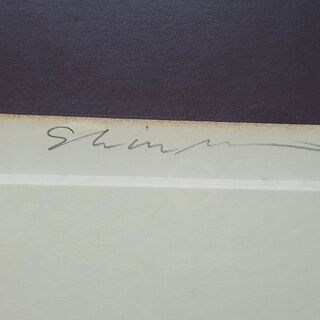 シルクスクリーン「黎明富士」