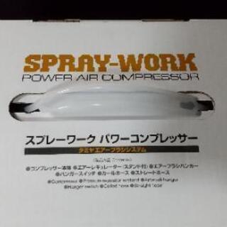タミヤ スプレーワーク パワーコンプレッサー