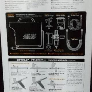タミヤ スプレーワーク パワーコンプレッサー
