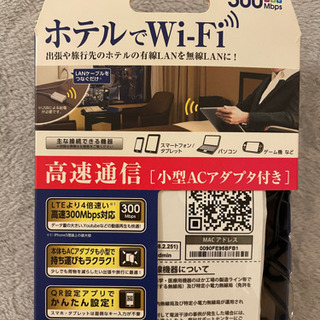 最終値下げ　Wi-Fiルーター　ELECOM