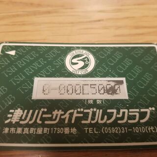【ネット決済】津リバーサイドゴルフ利用券