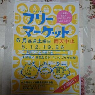 三重県のフリーマーケット ジモティー 三重県のフリーマーケット ジモティー