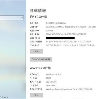 【NEC超軽量ウルトラブック】【おまけ付】VersaPro VK17T/GS-J　Core i5 4210U メモリ 4GB SSD 128GB Win10Pro