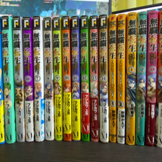 無職転生 異世界行ったら本気だす 1-14巻セット 無職転生〜ロキシー〜だって本気です〜　1-7巻セット 無職転生～4コマになっても本気だす～ 1、2巻セット   