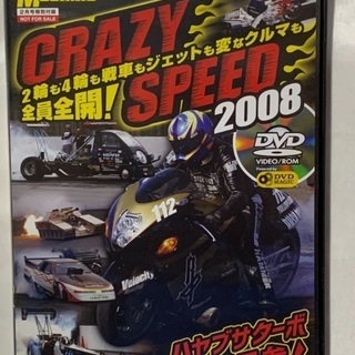 ヤングマシン特別付録DVD 2008年2月号「CRAZY SPE...