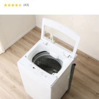 【ネット決済】洗濯機 完売