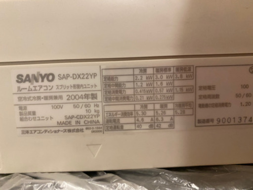 【値下げしました】SANYO エアコン　室外機、ホース、リモコン付き