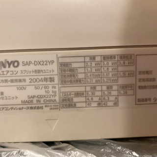 【値下げしました】SANYO エアコン　室外機、ホース、リモコン付き