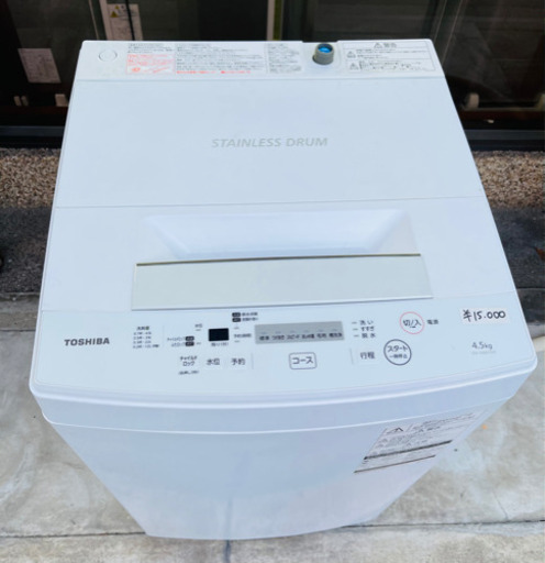東芝 4.5kg2019年製♻️全自動洗濯機 ピュアホワイトTOSHIBA AW-45M7