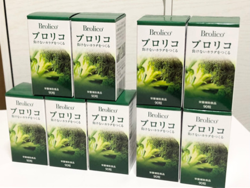 【おまとめ売り】ブロリコ90粒 9箱セット 新品未開封！