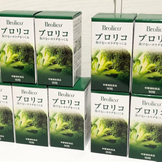 おまとめ売り】ブロリコ90粒 9箱セット 新品未開封！