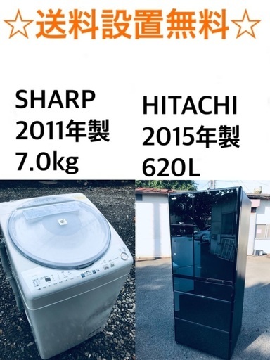 ★送料・設置無料★ 7.0kg大型家電セット☆冷蔵庫・洗濯機 2点セット✨