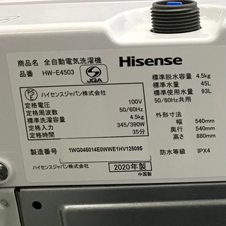洗濯機　ハイセンス　HW-Ｅ4503 2020年　4.5kg 1人暮らし　美品 