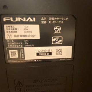 テレビ ボード付き（無しの場合18000円）