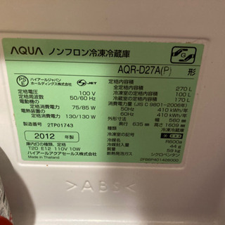 【ネット決済】AQUA冷蔵庫