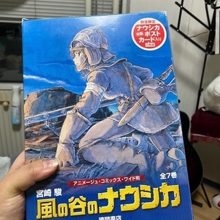 【最終値下げ】風の谷のナウシカ 漫画全巻