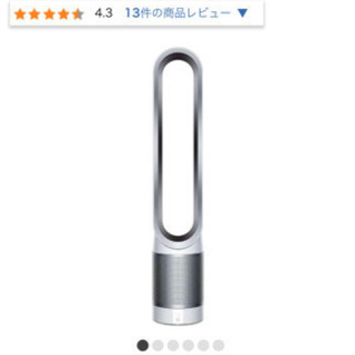 【日程調整中】dyson空気清浄機付き扇風機TP02 日程調整中】dyson空気清浄機付き扇風機TP02