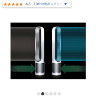 日程調整中】dyson空気清浄機付き扇風機TP02