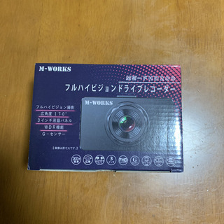 お引き取り先決まりました。　　M-WORKS  フルハイビジョン...