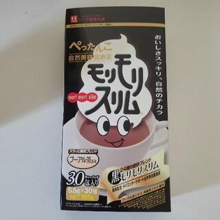 新品未使用　ハーブ健康本舗　黒モリモリスリム