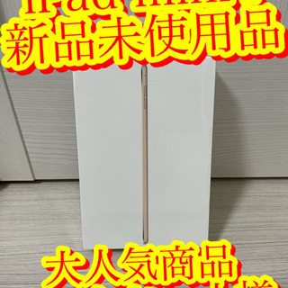 【ネット決済・配送可】【ラストお一人様限定　iPad mini4...