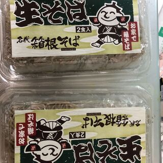 箱根本陣(小田急経営の立ち蕎麦屋)生麺【半額】