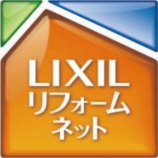 【リフォームを検討されている方必見!!】業界最安値！どこよりも安...