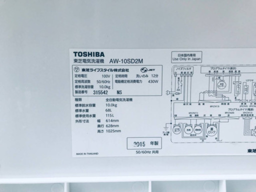 10.0kg ❗️送料設置無料❗️特割引価格★生活家電2点セット【洗濯機・冷蔵庫】